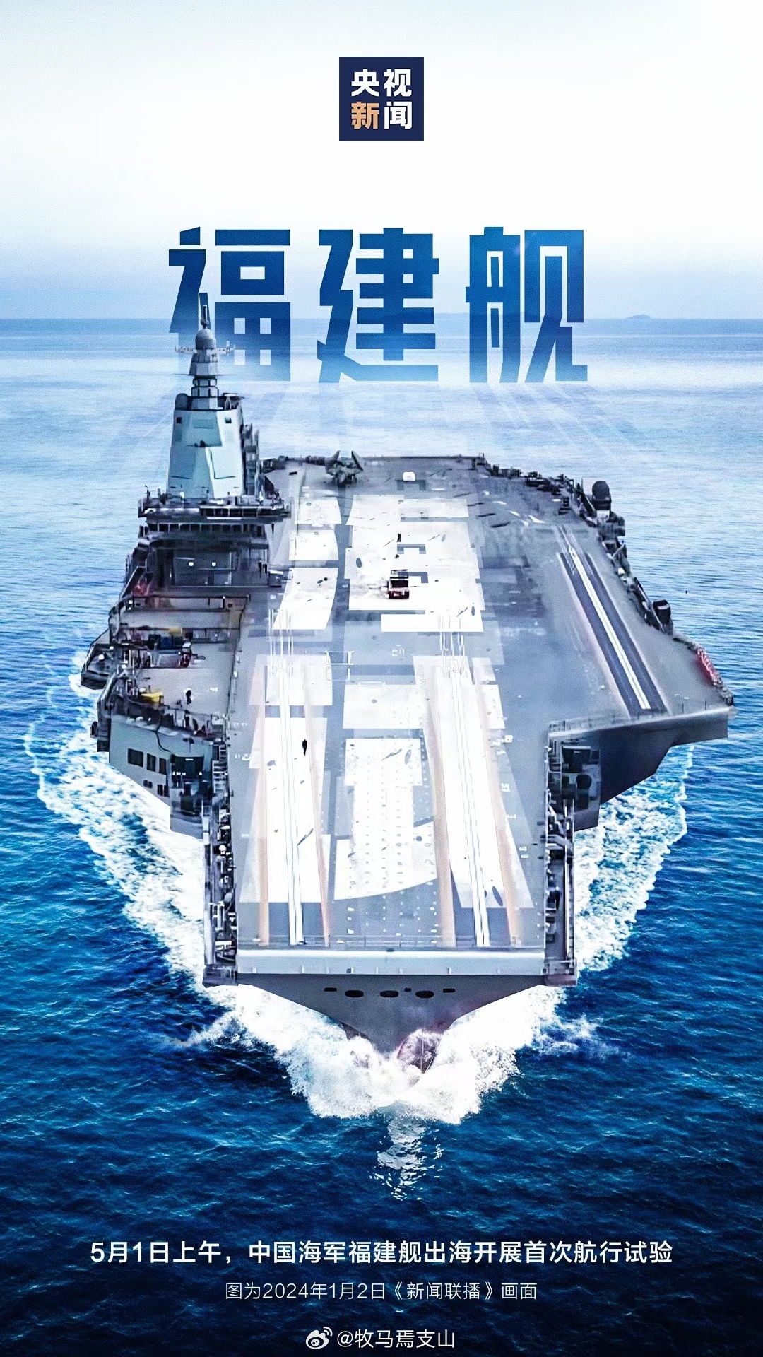 中国新航母下水时间，期待与猜测中的未来航程，中国新航母下水时间与未来航程展望