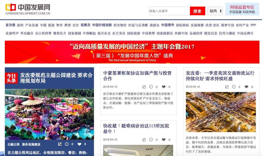 中国发展网官网首页深度解析，中国发展网官网首页深度解读与分析