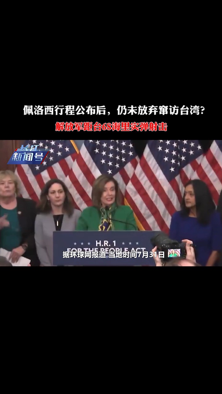 最新消息佩洛西已放弃访问台湾，国际局势的微妙变化与前景展望，佩洛西放弃访台背后，国际局势变化与前景展望