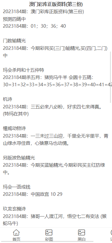 新澳门资料大全正版资料2023，探索与解读，新澳门资料大全正版解读 2023年探索版