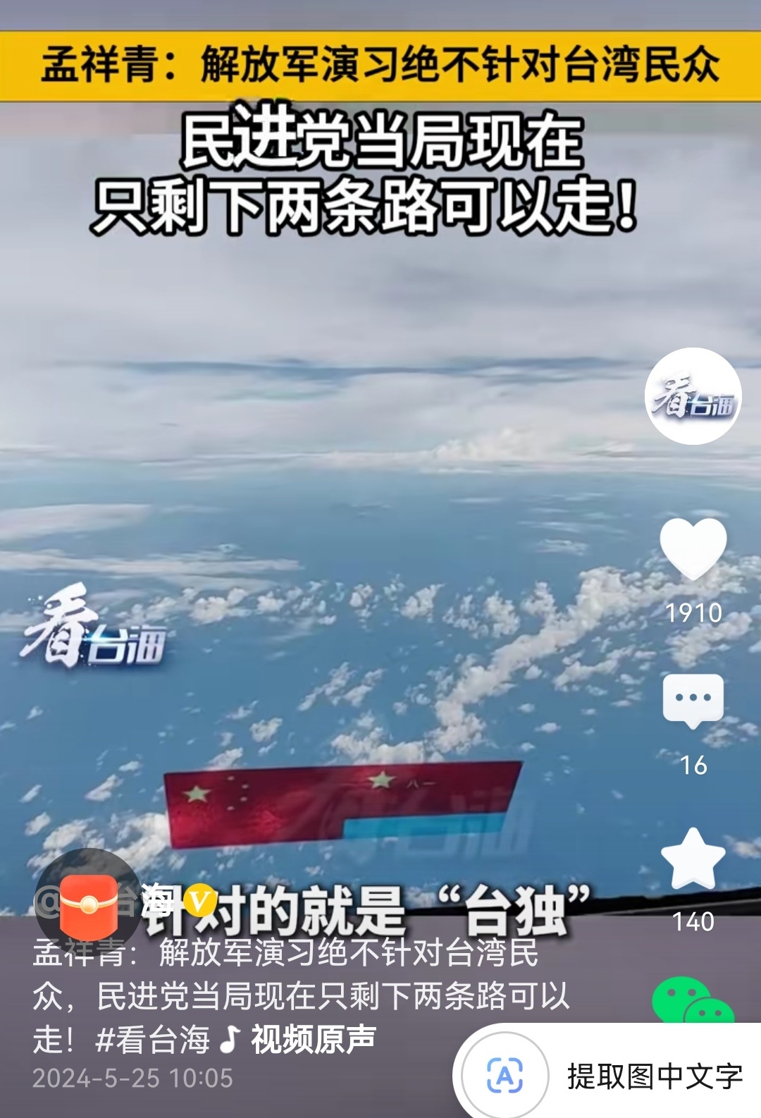 驻台解放军，历史背景与现实状况，驻台解放军，历史背景与现实态势解析