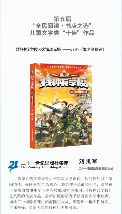 世界最好的特种兵学校，精英的摇篮，世界顶尖特种兵学校，精英培育摇篮