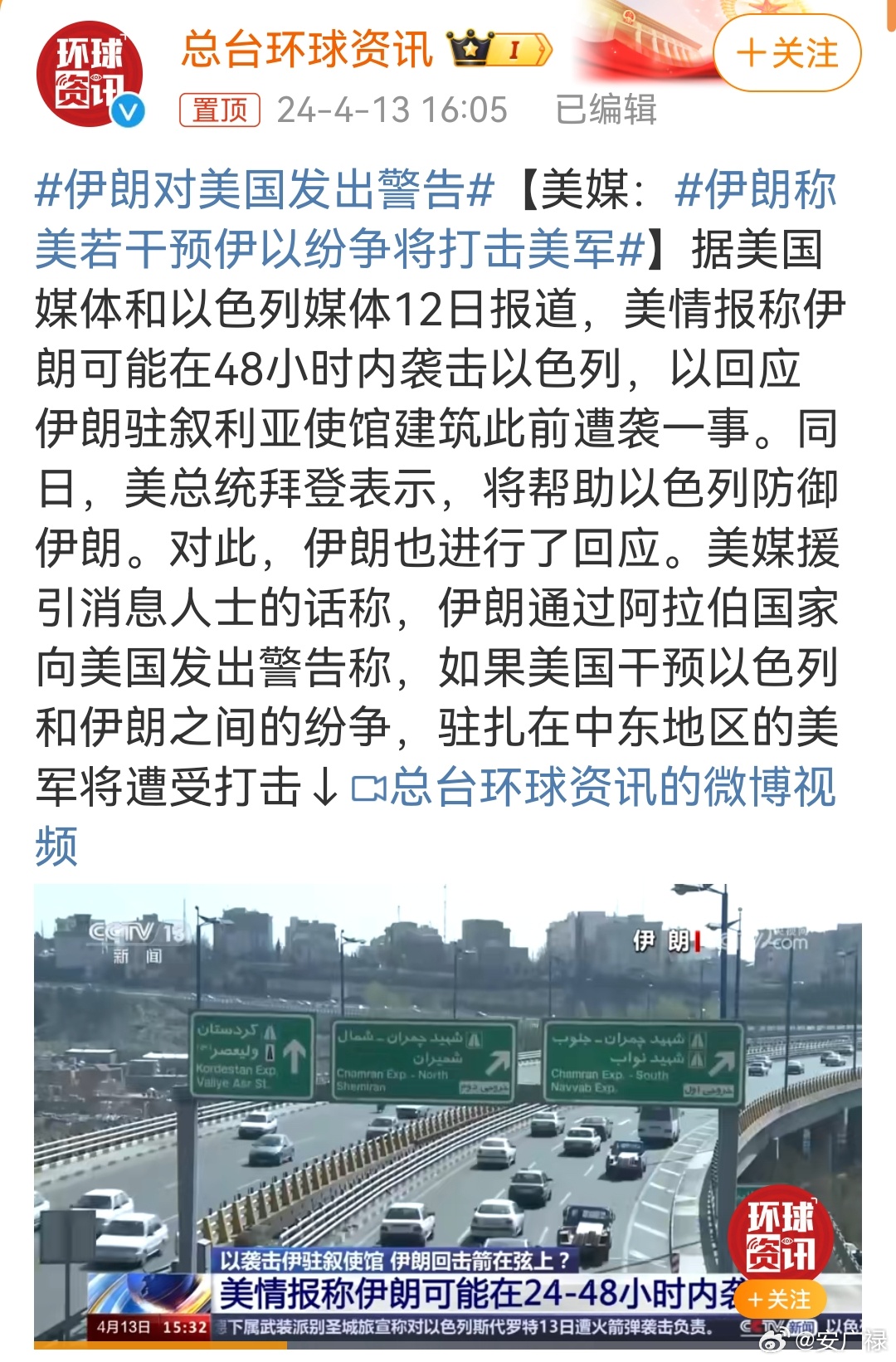 美伊战争最新消息，进展、影响与前景展望，美伊战争最新动态，进展、影响及未来展望