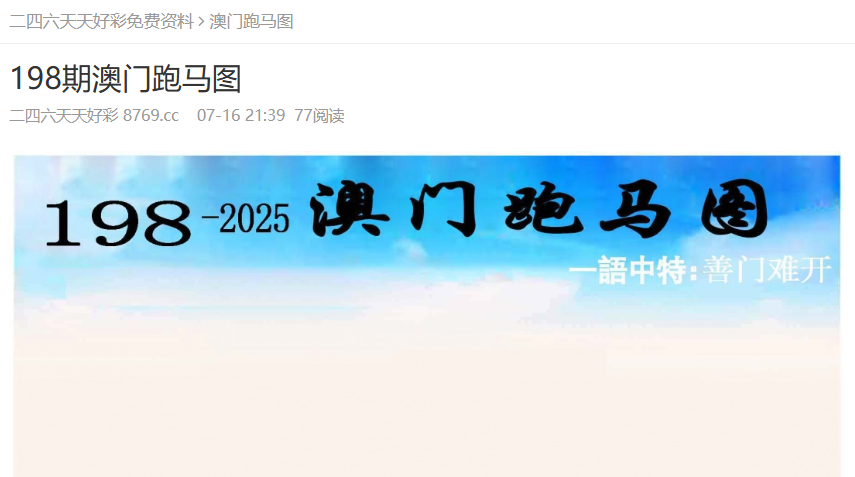 澳门资料大全免费下载，探索与启示（2025版），澳门资料大全免费下载，探索与启示（澳门资讯指南 2025版）