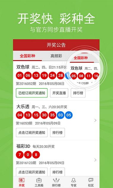 新澳门开奖结果2025开奖记录