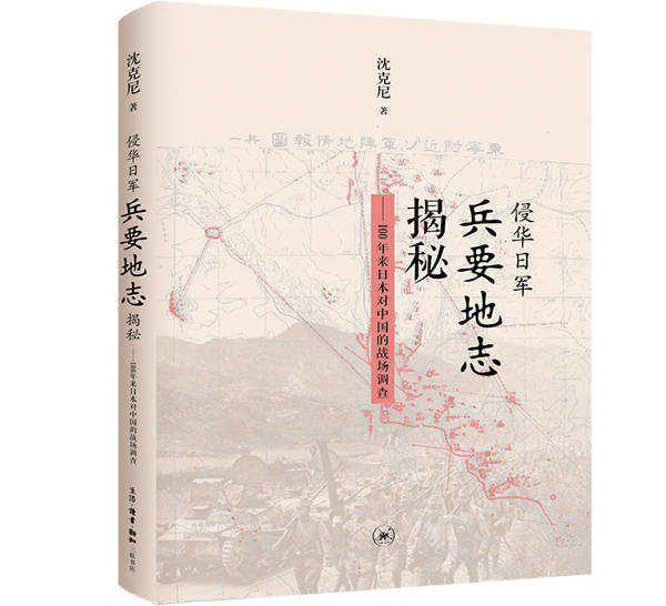 沈克尼兵与地志，一段历史与地理的交融，沈克尼兵与地志，历史与地理的交融之旅
