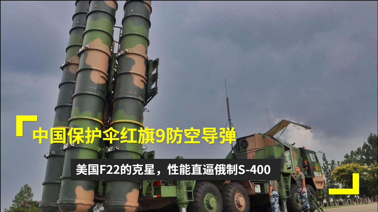 中国红旗反导系统，筑起国家安全屏障的坚实支柱，中国红旗反导系统，国家安全屏障的坚实支柱守护者