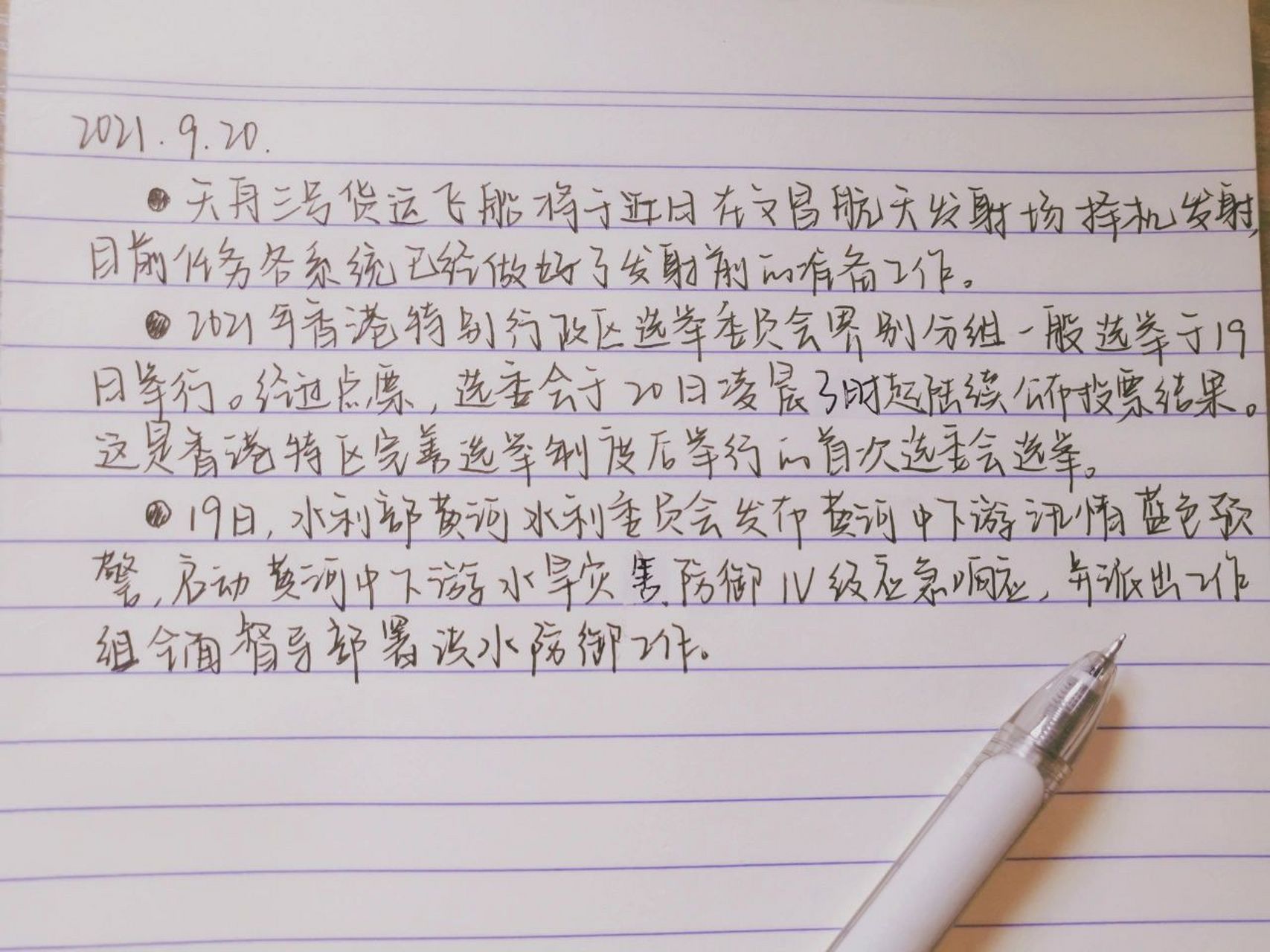 2022年4月新闻摘抄，科技、环境与社会的多元发展，科技、环境与社会的多元发展——2022年4月新闻摘要