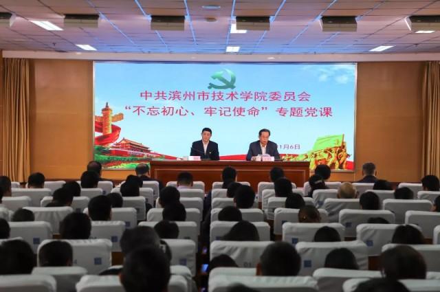 滨州学院最新新闻消息概览，滨州学院最新新闻动态概览