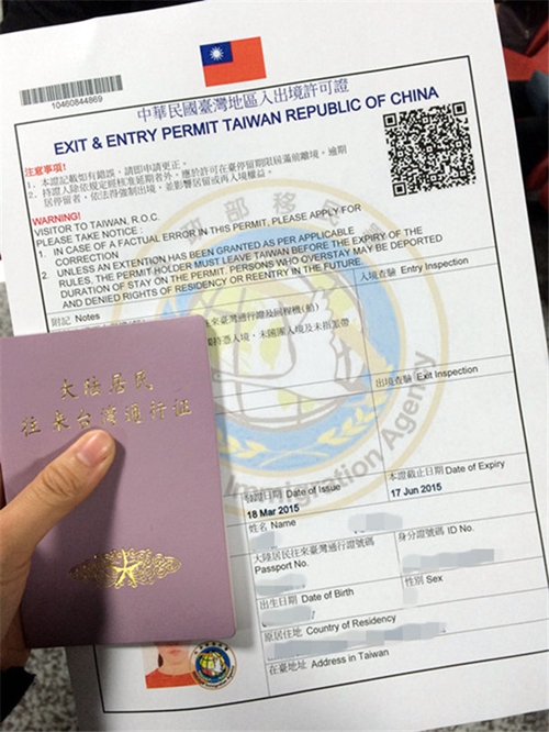 台湾落户政策最新消息全面解读，台湾落户政策最新消息全面解读与分析