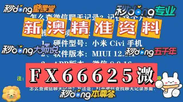 2025澳门资料大全正版资料免费