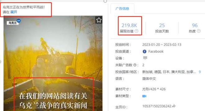 俄乌战争背景下的微信公众平台，信息传播与舆论分析，俄乌战争背景下的微信公众平台，信息传播与舆论风向解读