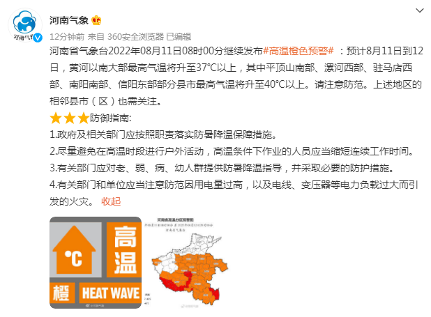 河南高温原因最新消息解析，河南高温原因最新解析报告