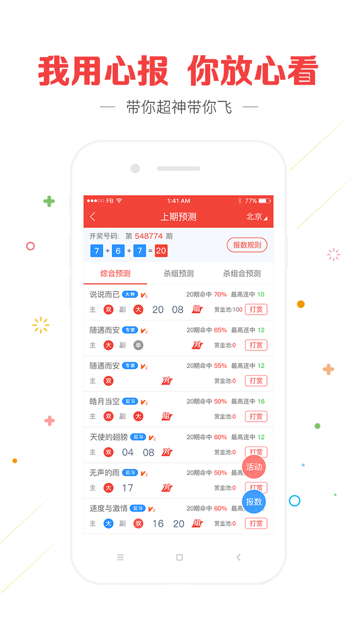 精准澳门平特一肖，探索预测的艺术与科学的结合，澳门平特一肖预测，探索预测的艺术与科学的交融