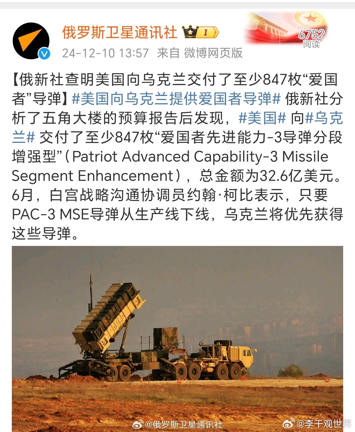 爱国者导弹的价格美元，深度解析与探讨，爱国者导弹价格深度解析，美元成本与全球影响探讨