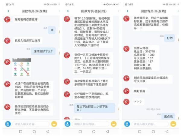 网络赌博风险
