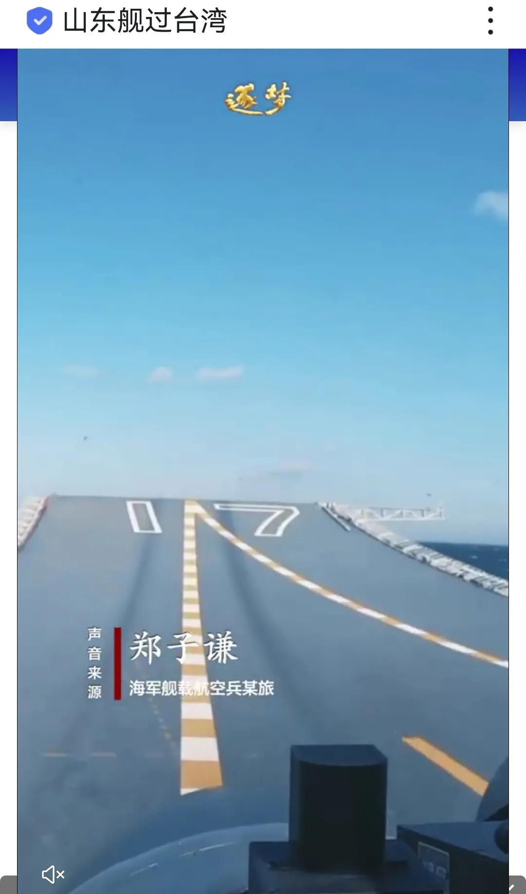 日舰通过台湾海峡，历史、现状及其影响，日舰通过台湾海峡，历史变迁、现状及其深远影响