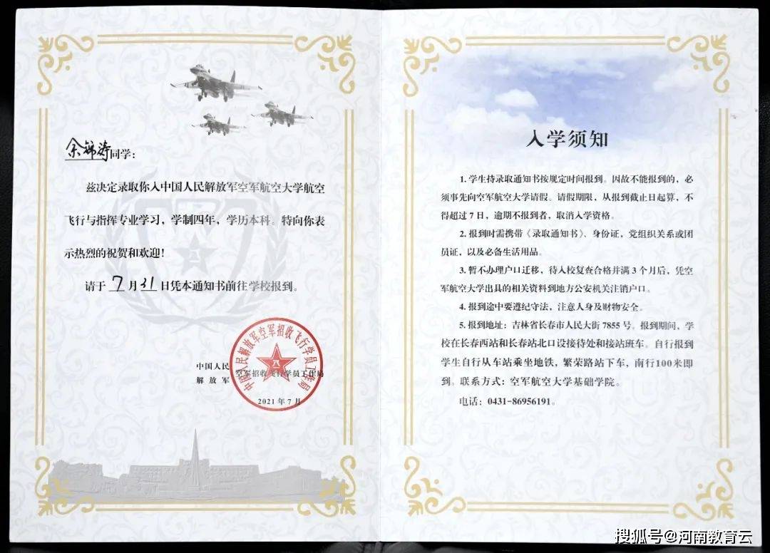 中国人民解放军空军航空大学位置及其重要价值，中国人民解放军空军航空大学的地理位置及其重要价值概述