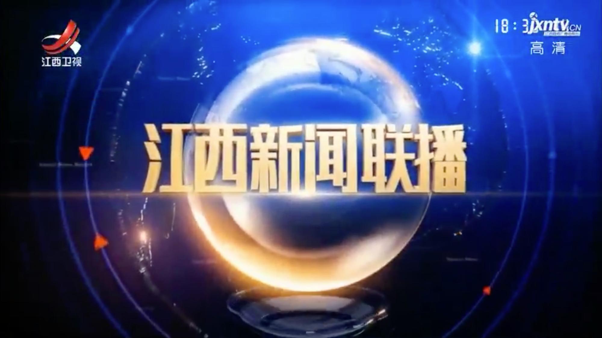 江西新闻联播，揭示江西发展的脉搏，江西新闻联播，揭示江西发展脉搏