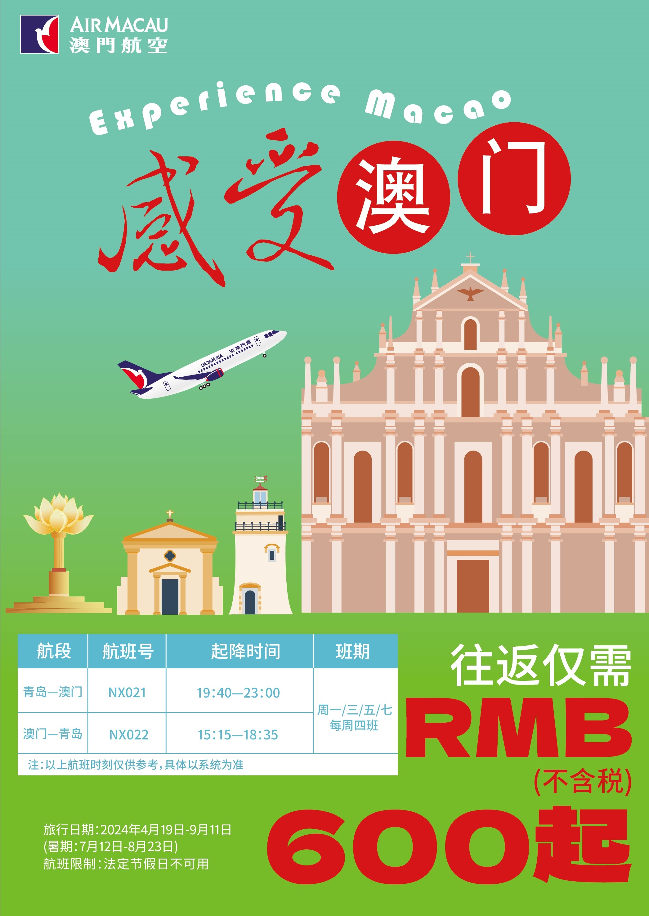 澳门正版精准免费大全，探索与揭秘，澳门正版精准免费大全，揭秘与探索之旅