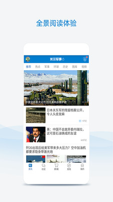 米尔军事图片，揭示战争与和平的真实面貌，米尔军事图片，战争与和平的真相揭示