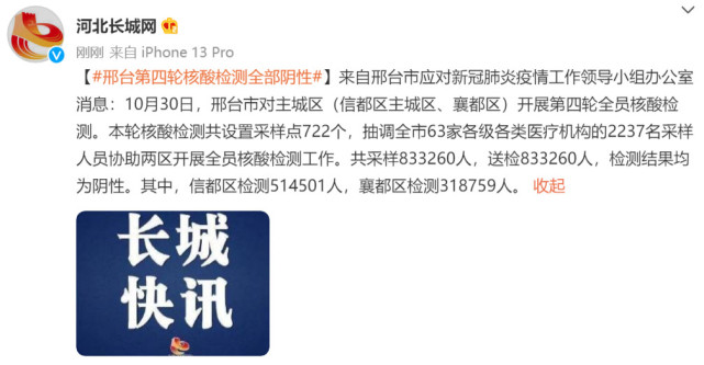 最新消息，邢台是否需要进行核酸检测，邢台最新消息，是否需要进行核酸检测？