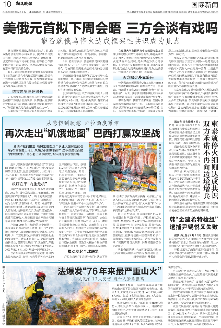 今日国际新闻，最新消息与头条新闻深度解析，今日国际新闻深度解析，最新消息与头条新闻荟萃