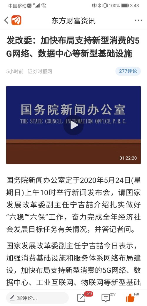 热点 第20页