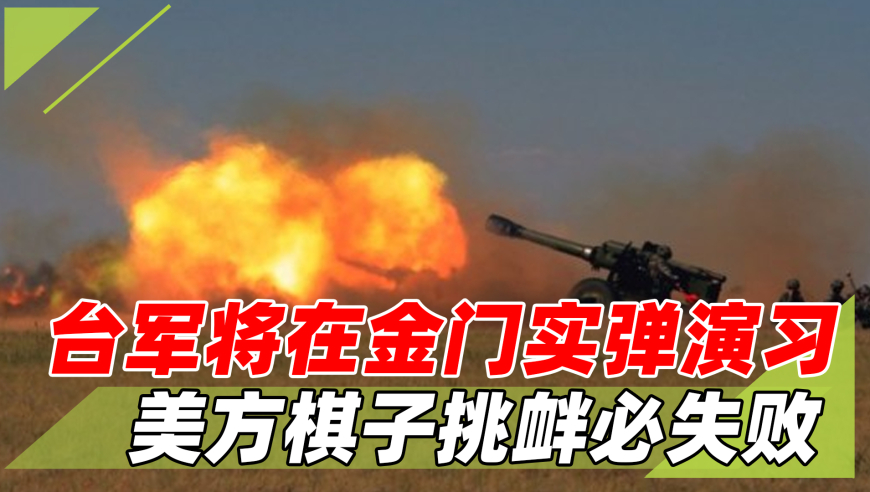 国台办回应解放军环台岛军演，坚定维护国家主权与领土完整，国台办回应解放军环台岛军演，坚决捍卫国家主权与领土完整