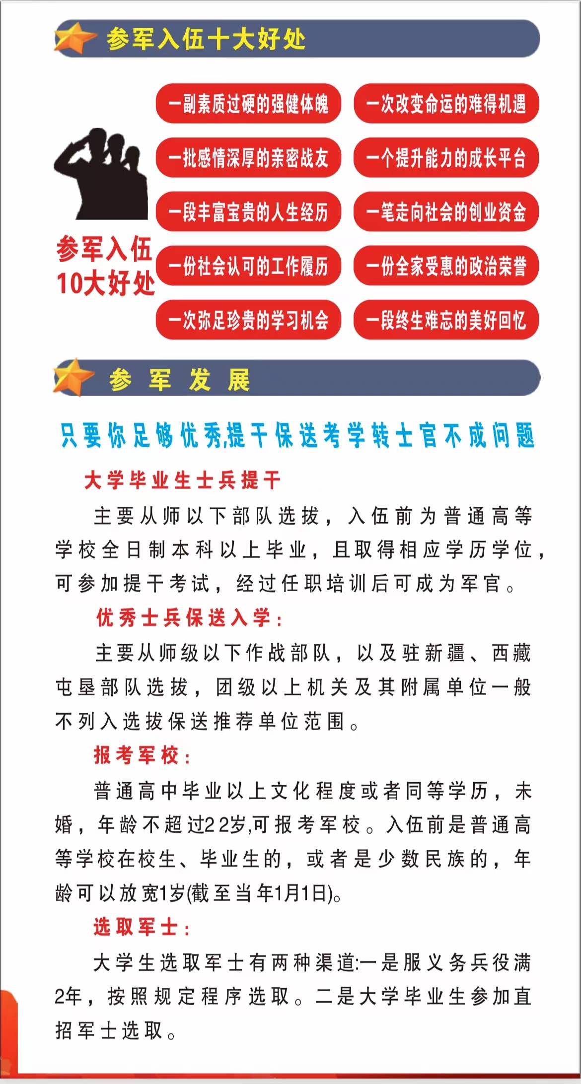 荣耀征程，2023年征兵视频宣传片解读，荣耀征程，2023征兵宣传片深度解读