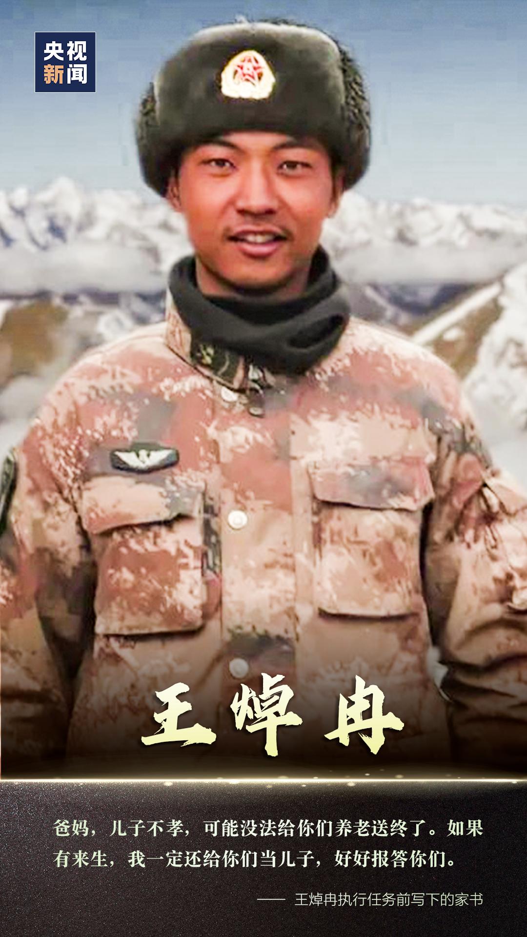 肖思远烈士百科，肖思远烈士百科介绍
