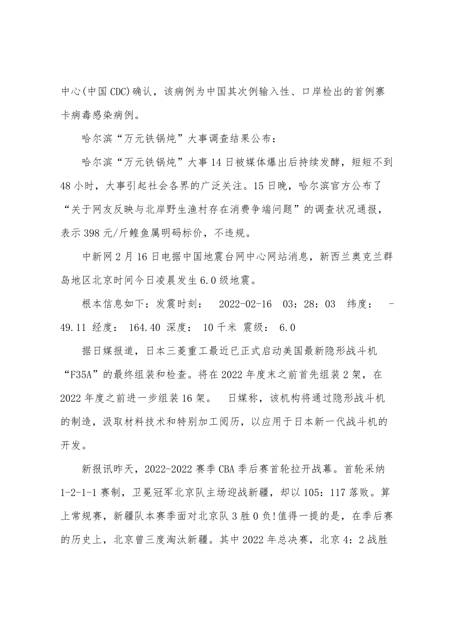 香港 第17页