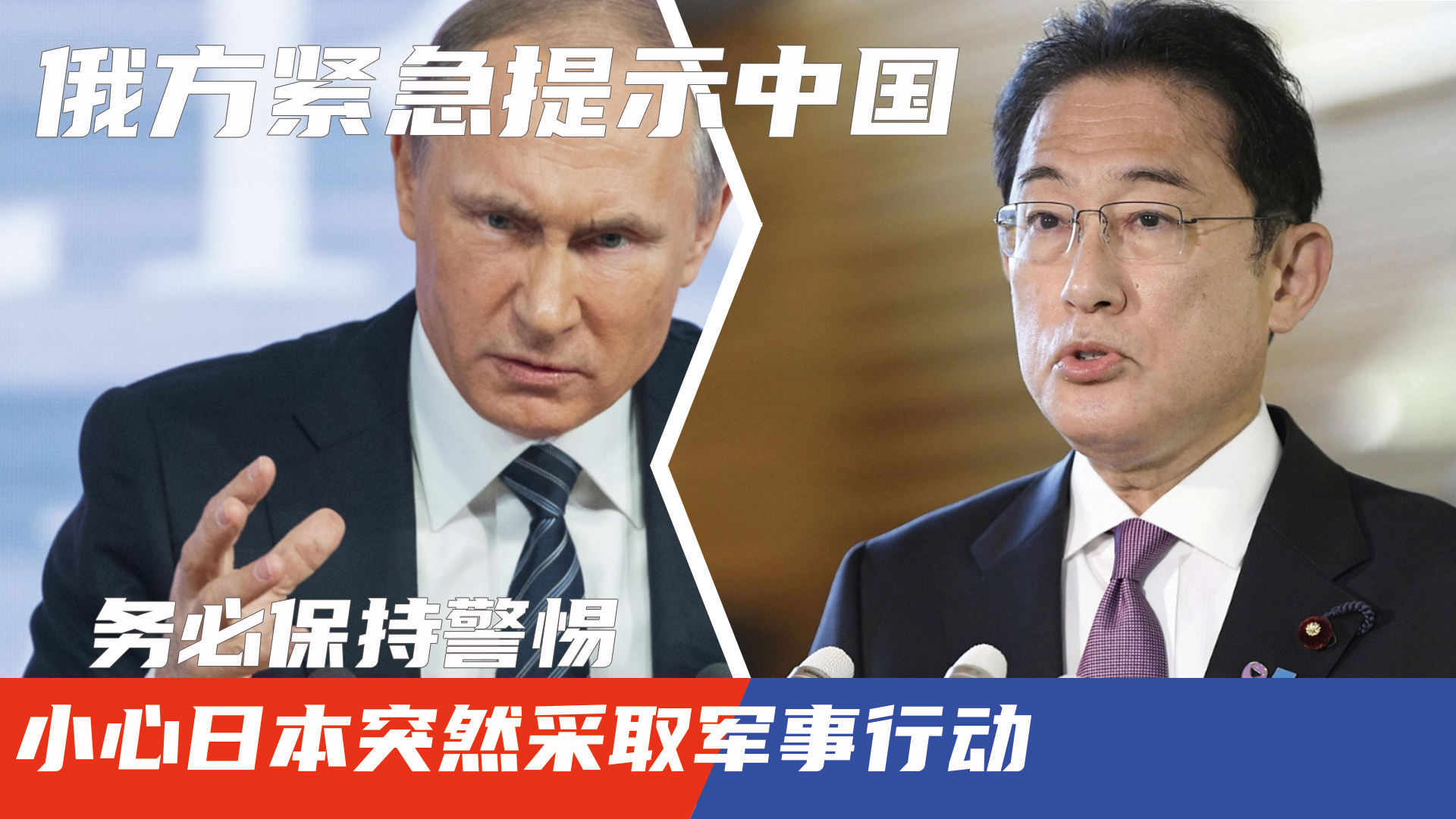 俄方曾提醒中方，深化合作与对话，共筑双边关系新篇章，中俄深化合作与对话，共筑双边关系新篇章
