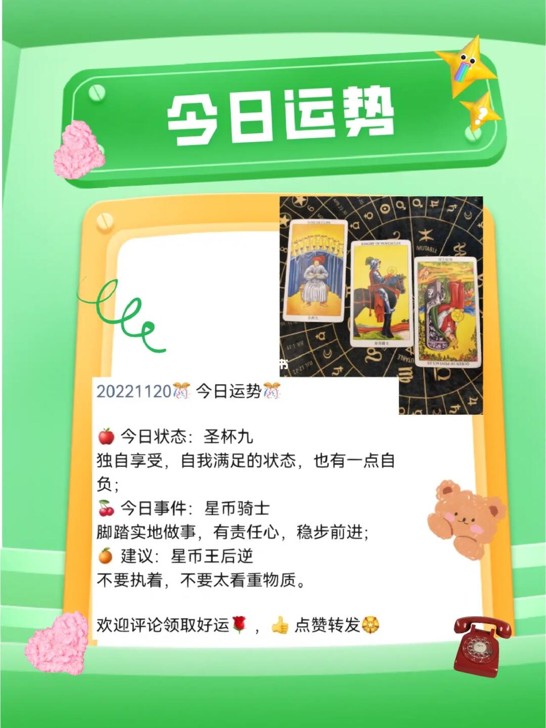 今日运势——探寻好运的奥秘，今日运势揭秘，探寻好运背后的奥秘