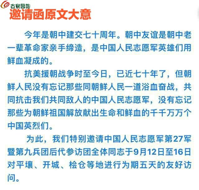 抗美援朝精神永放光芒——纪念抗美援朝胜利的伟大篇章，抗美援朝精神永放光芒，纪念胜利的伟大篇章
