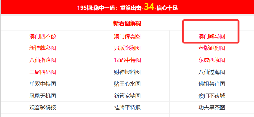 澳门 第7页