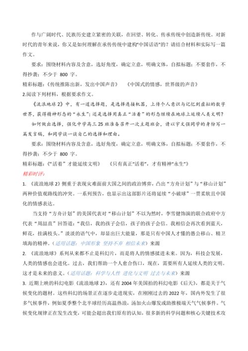 新闻摘抄20篇（2022年最新），20篇新闻摘要，洞察时事热点（2022年最新报道汇总）