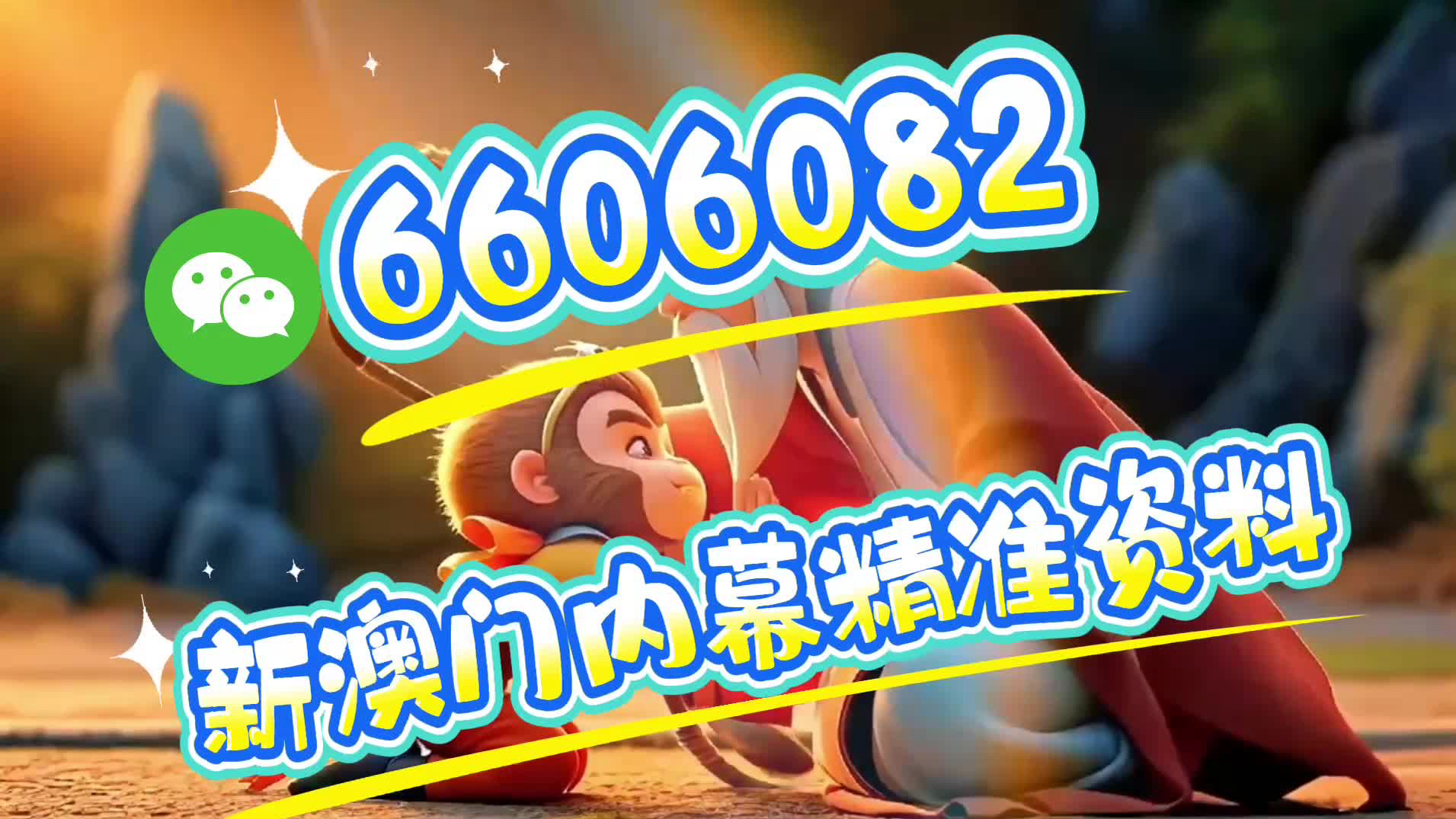 澳门必开一肖一码资料详解，澳门必开一肖一码资料详解解析