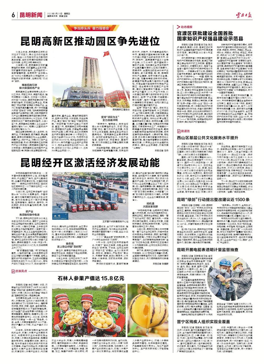 昆明最近新闻大事概览，昆明最新新闻概览