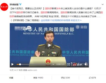 国防部微博发晚安的含义与解读，国防部微博发晚安背后的深层含义与解读