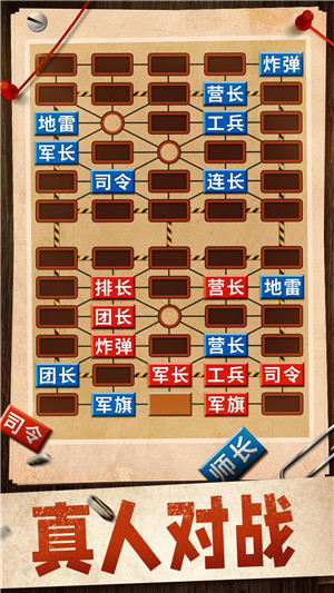 军棋免费下载到手机——随时随地尽享棋牌魅力，军棋手机免费下载，随时随地体验棋牌魅力