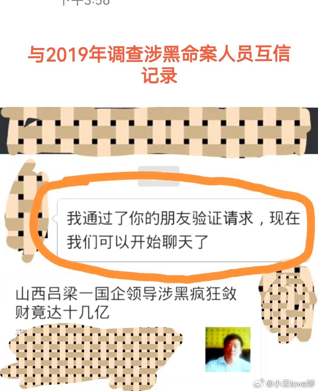 河北石家庄涉黑人员名单深度解析，河北石家庄涉黑人员名单揭秘，深度解析与探讨