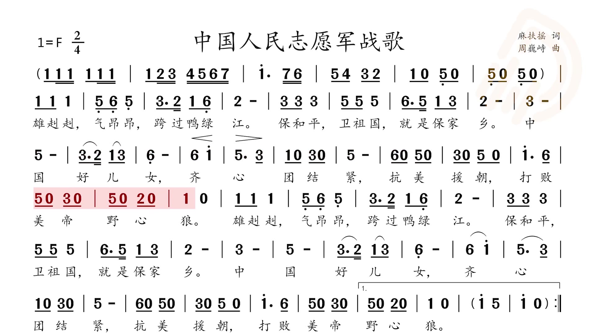 传承英雄精神