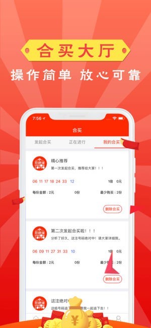 2025新澳门天天开好彩大全正版
