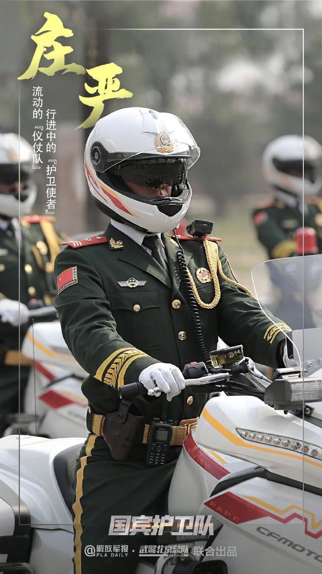 荣耀与担当