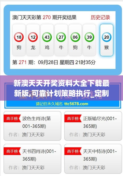 2025新澳天天免费大全