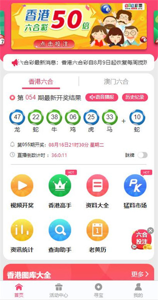 澳门最新资讯
