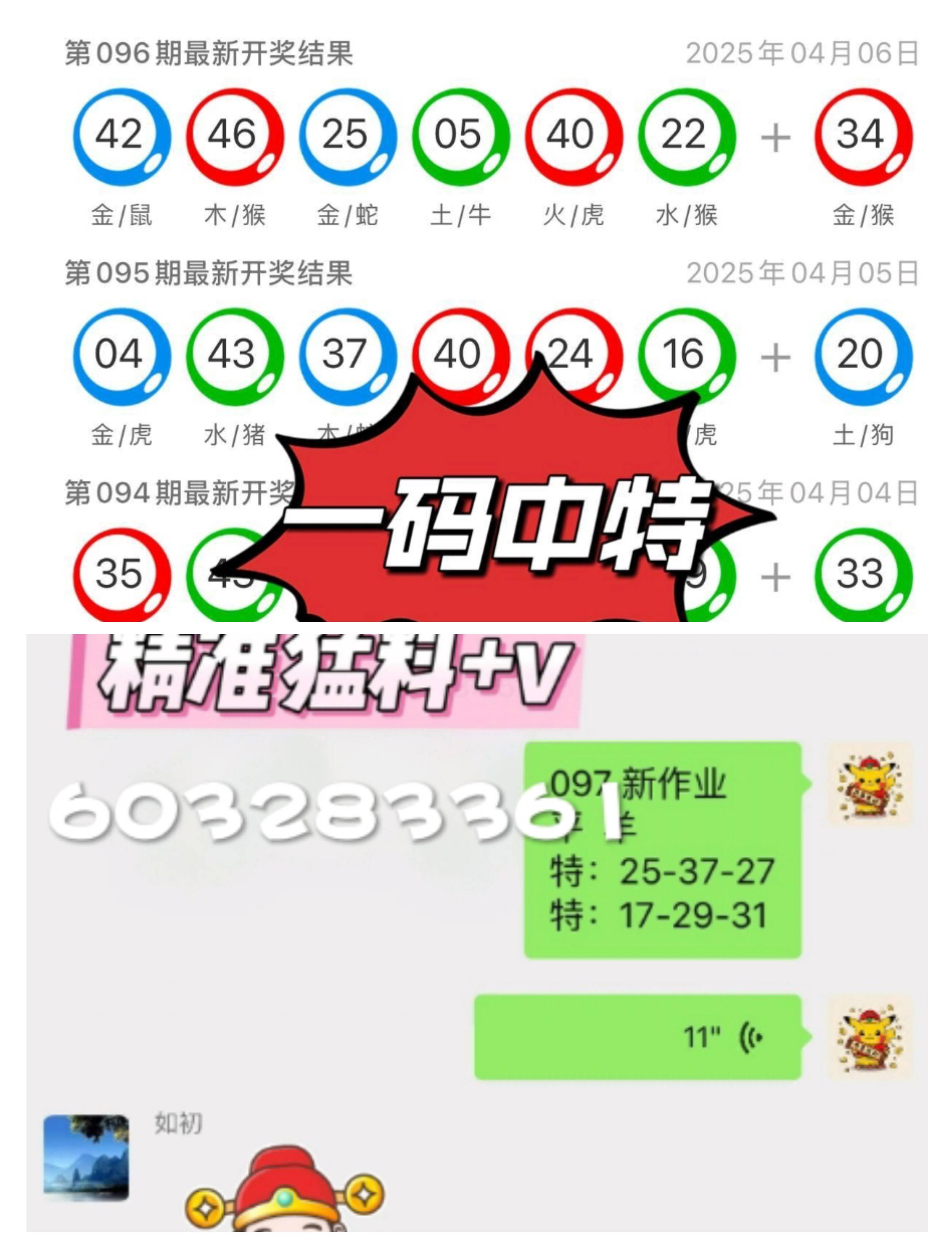 澳门正版精准预测