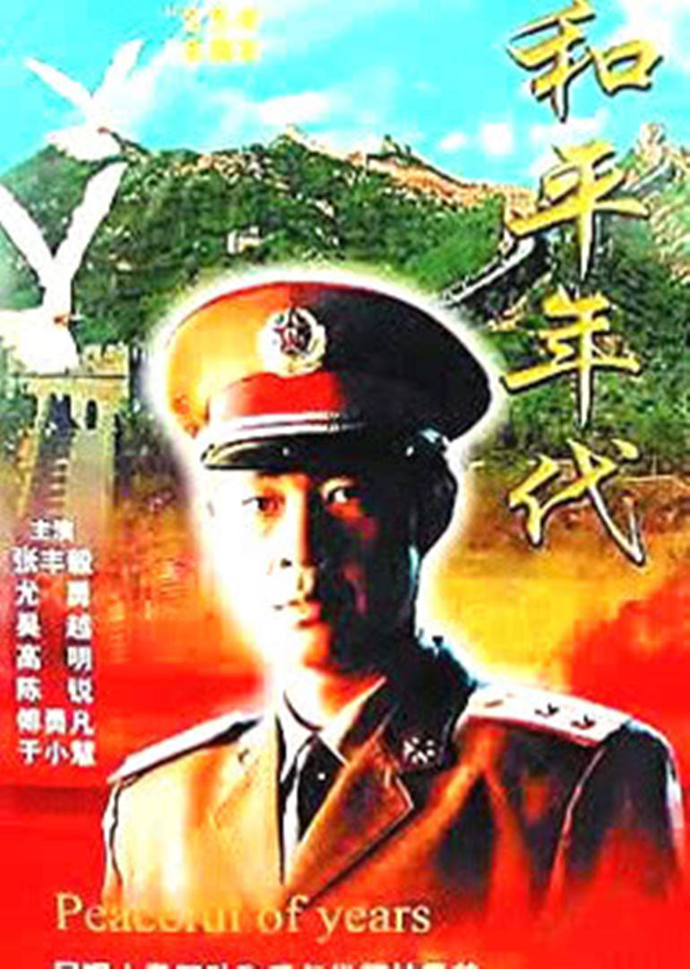 影视娱乐新时代