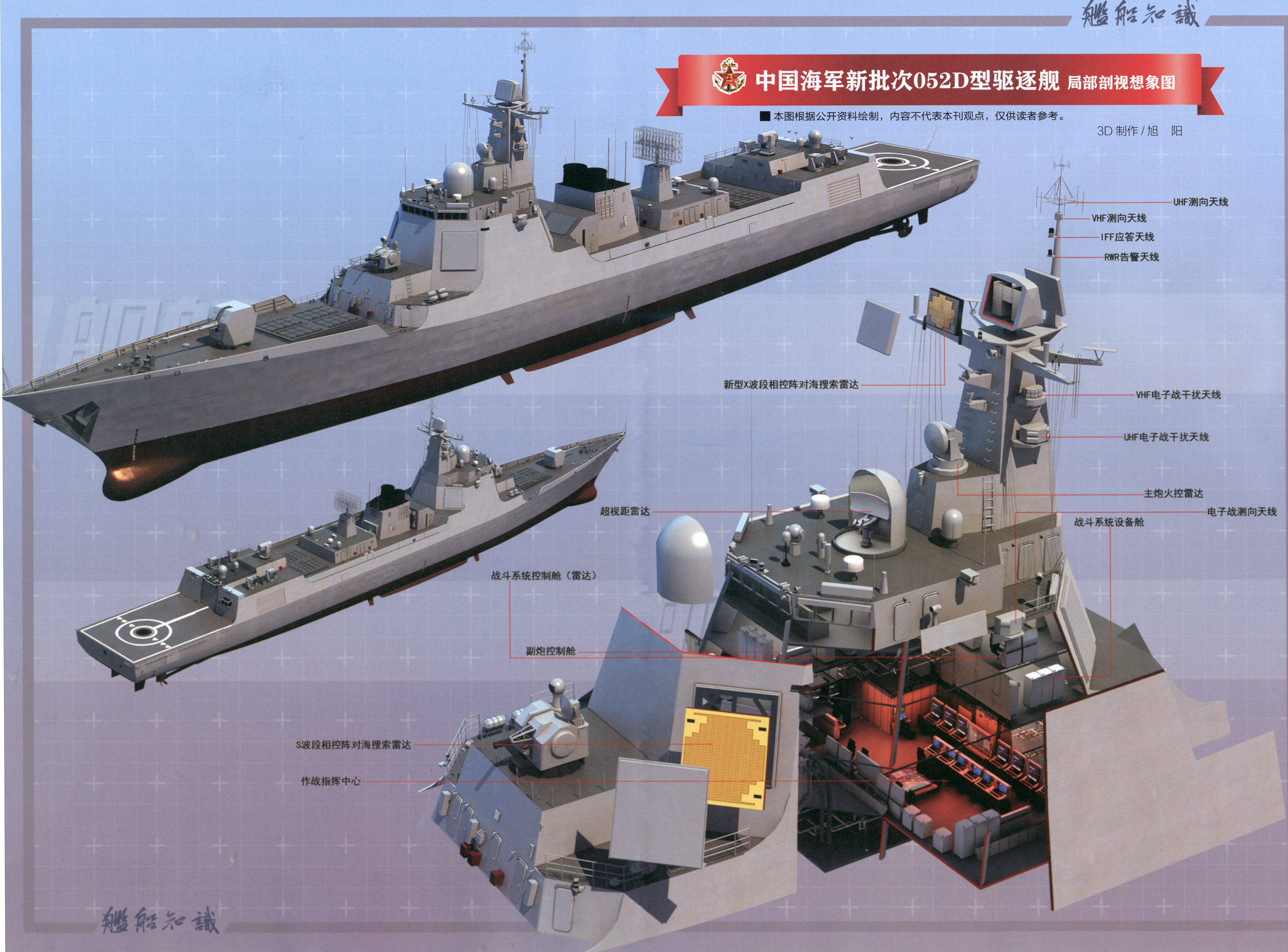 关于最新消息，揭秘中国海军舰艇052B的最新动态，揭秘中国海军舰艇052B的最新动态与进展